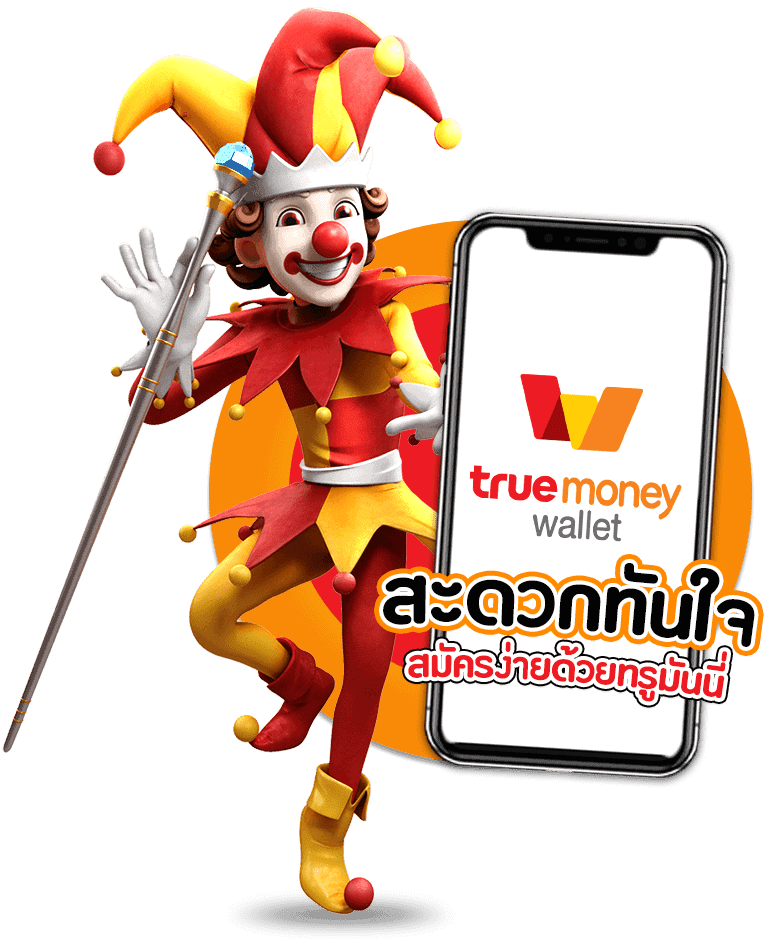 สล็อต true-wallet