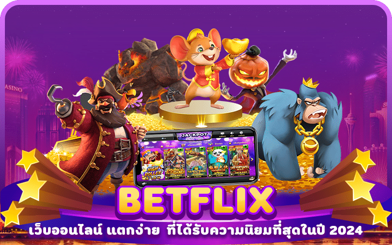 BETFLIX