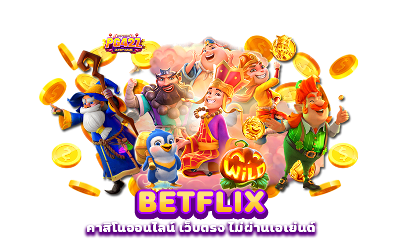 BETFLIX