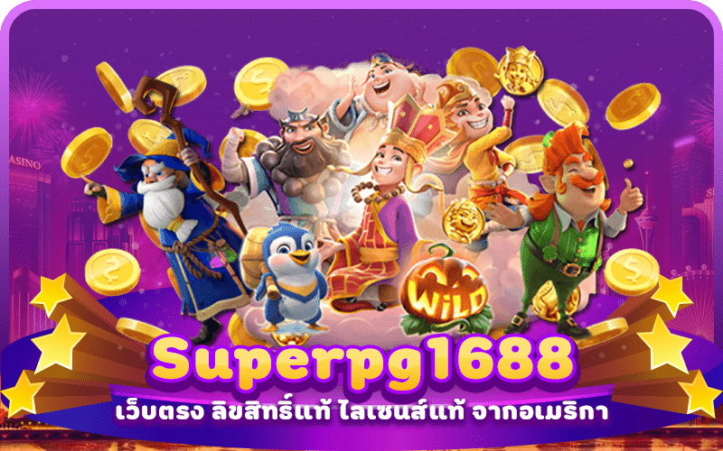 SUPERPG1688