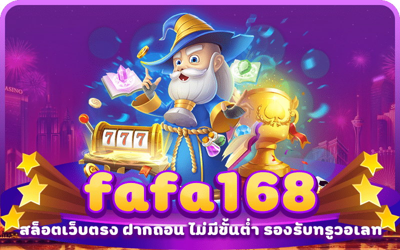 fafa168 สล็อต เว็บตรง