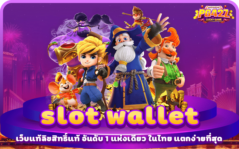 slot wallet