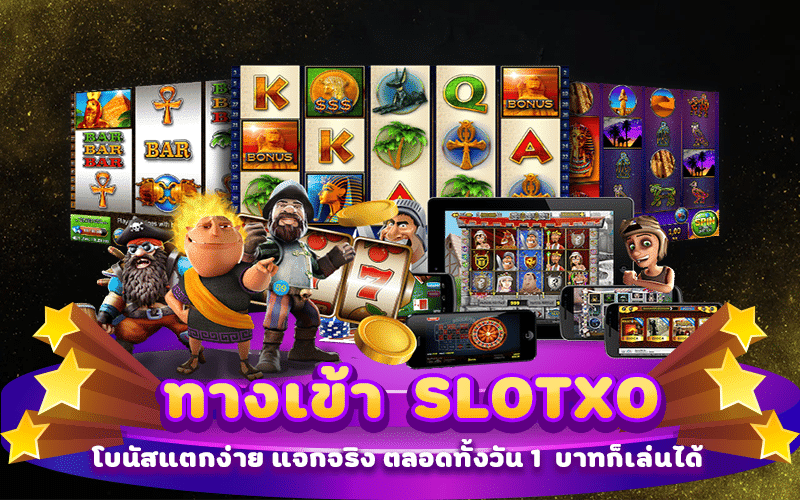 ทางเข้า slotxo