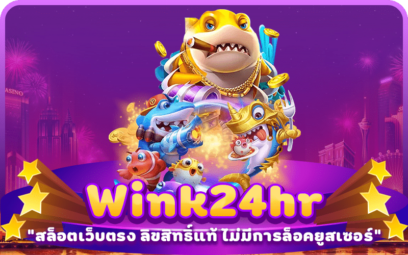 Wink24hr