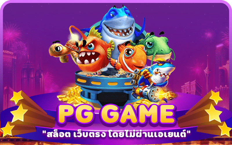 pg game