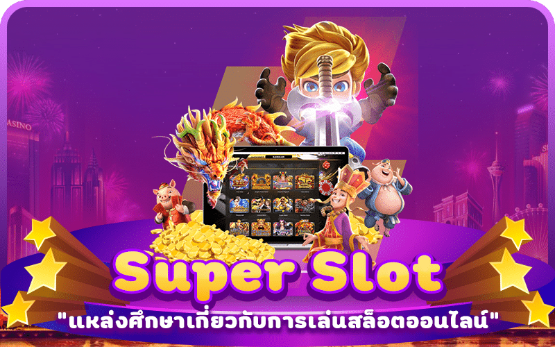 superslot