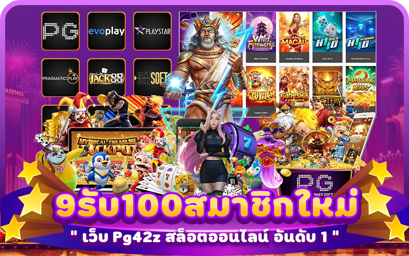 9รับ100สมาชิกใหม่