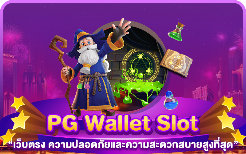 PG Wallet Slot