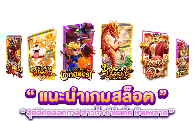 แนะนำเกมสล็อต สุดฮิตตลอดกาล สาวถ้ำ กำไรเด็ด ห้ามพลาด