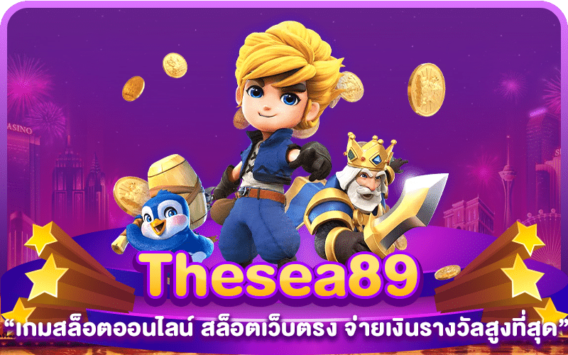 Thesea89