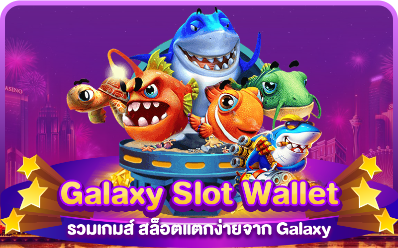 Galaxy Slot Wallet