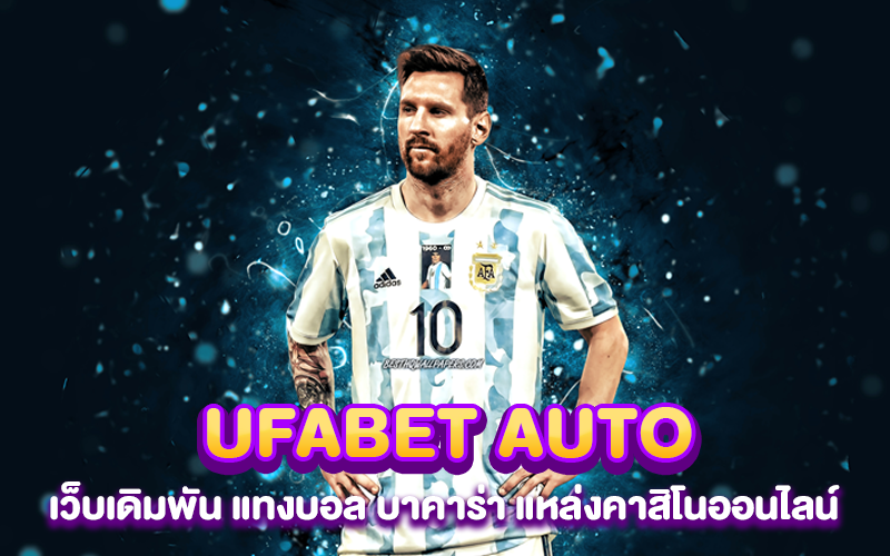 UFABET AUTO